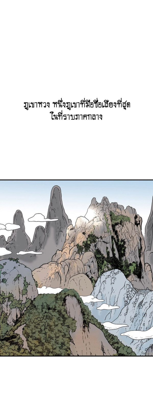 Fist Demon Of Mount Hua 122 (4)