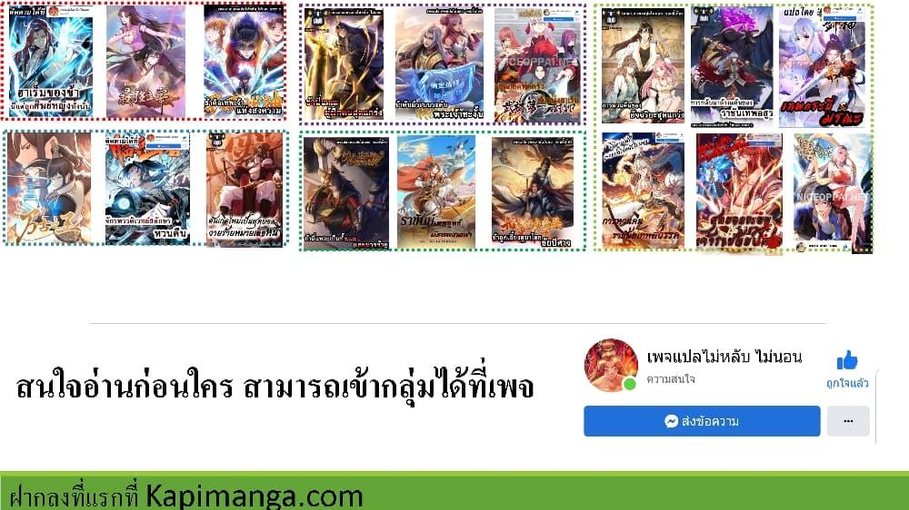 I Was Raised by a Demon ตอนที่ 22 (40)