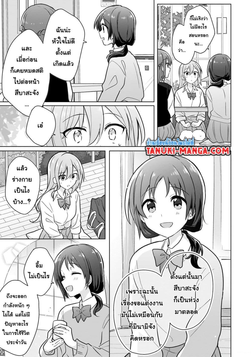Do Shitara Osananajimi No Kanojo 6 11