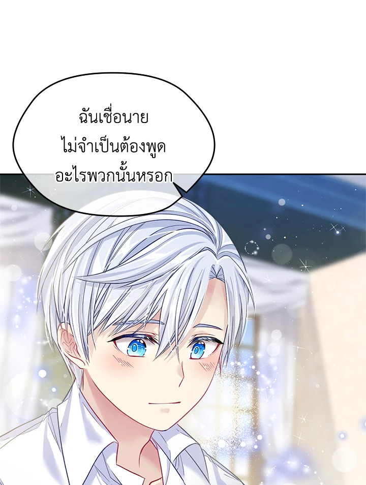 I'm In Trouble Because My Husband Is So Cute 4 55