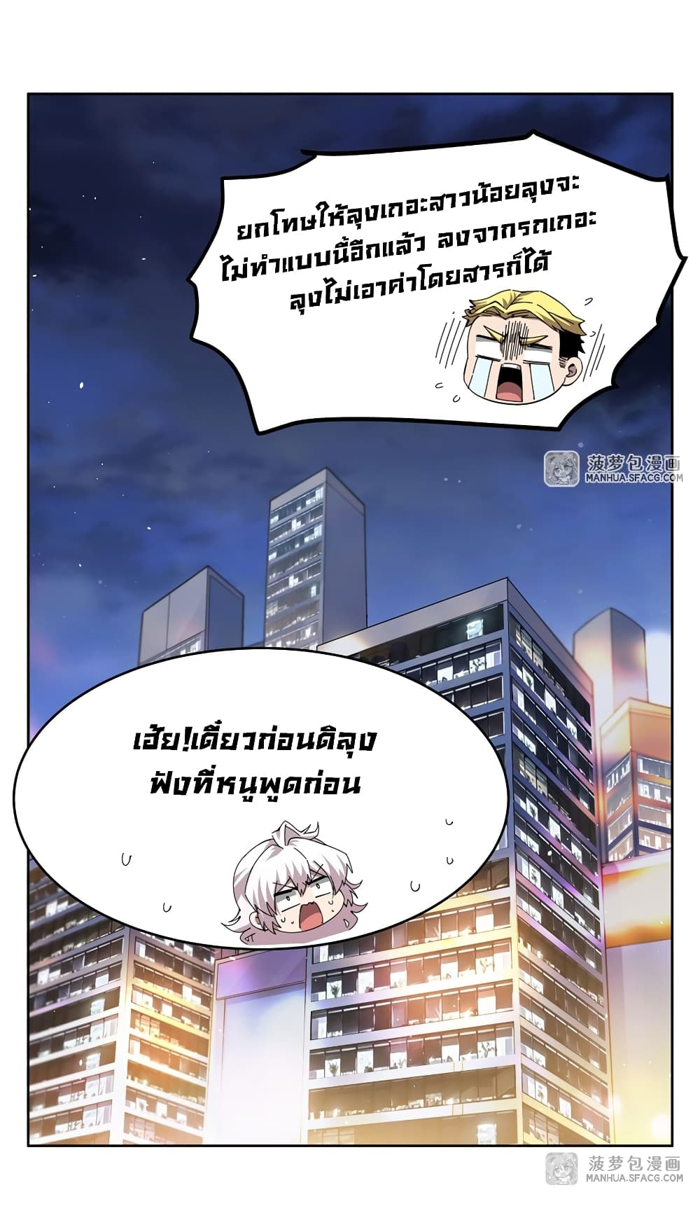 Become a Witch in a World Full of Ghost Stories ตอนที่ 31 (23)