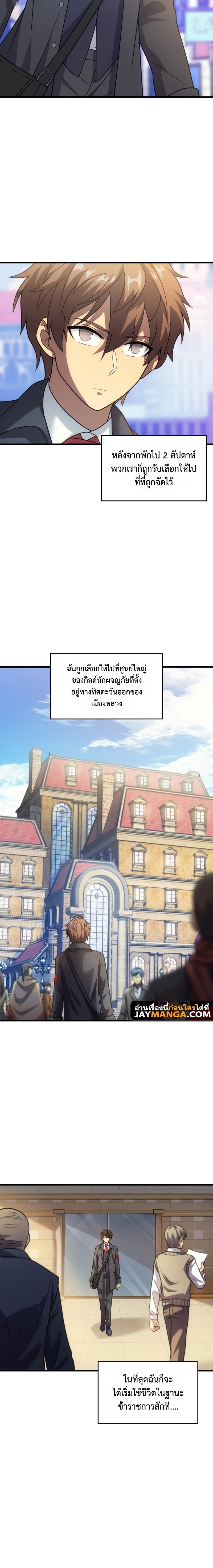 my civil servant life reborn in the strange world 54 08