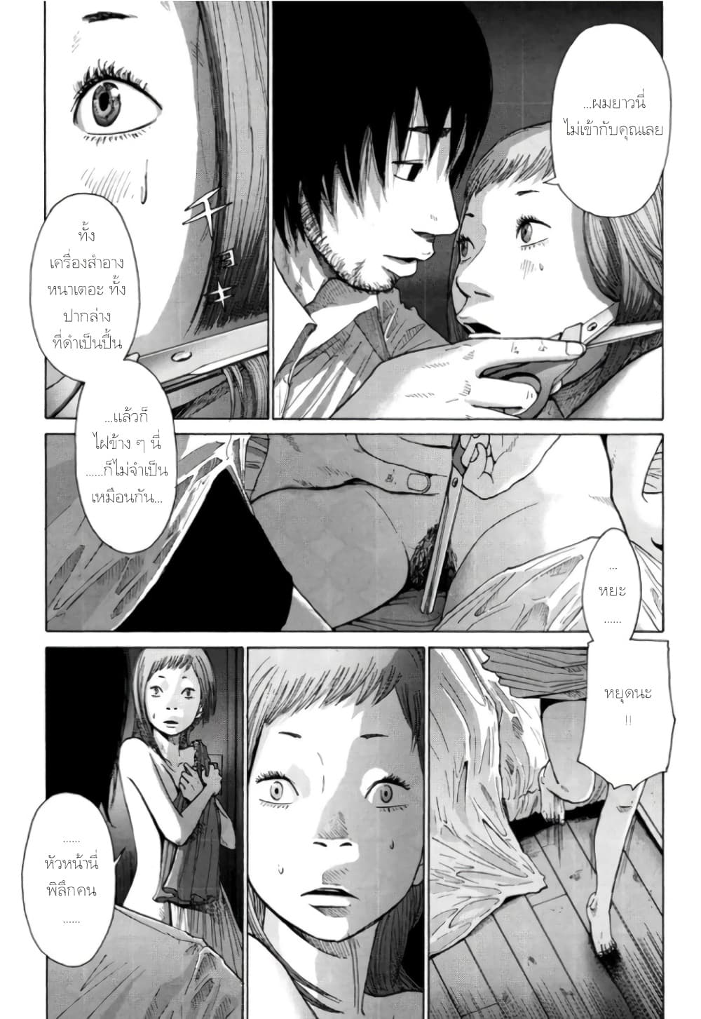 Nijigahara Holograph ตอนที่ 8 (11)
