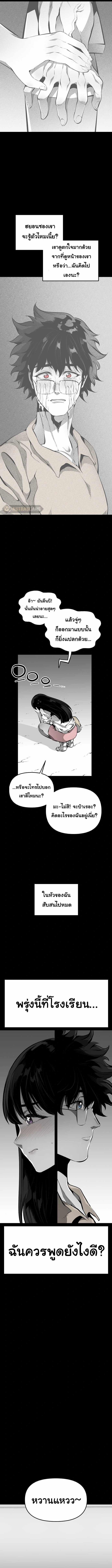 Beast Burn 14 14