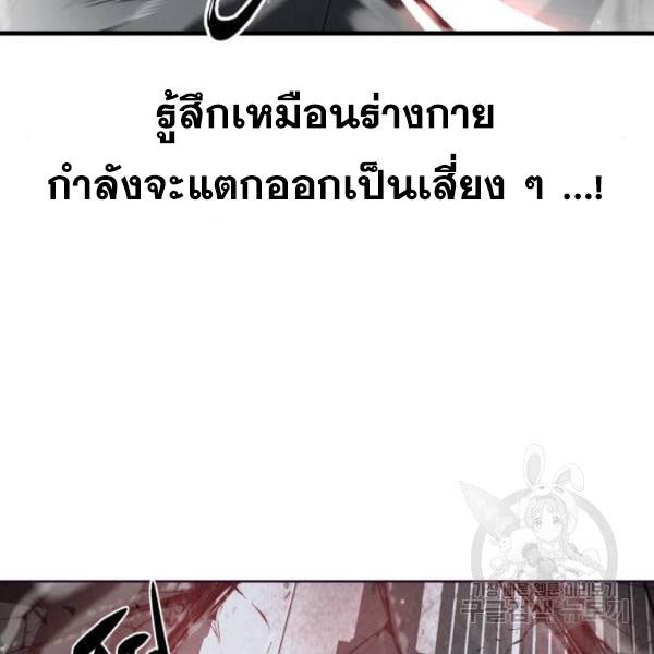 The Boy of Death 138 208