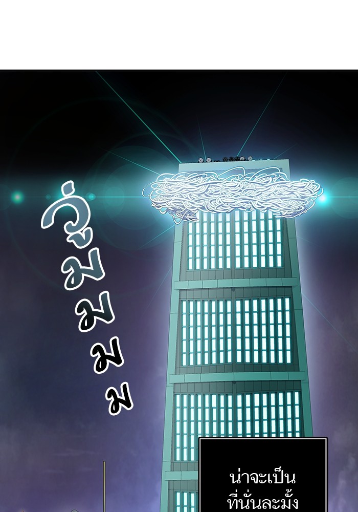 Tower of God 564 (97)