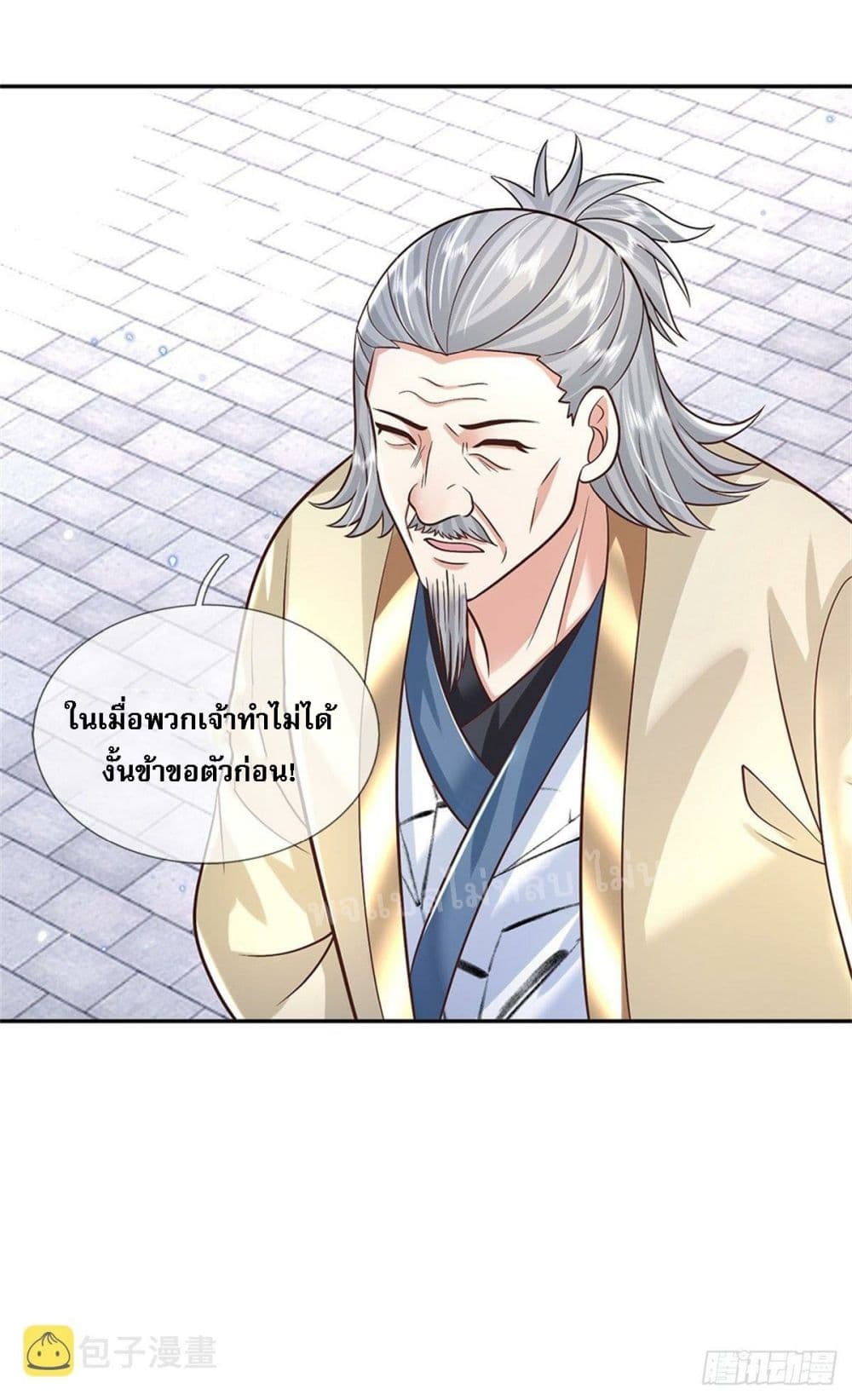Royal God of War, Rising Dragon ตอนที่ 168 (12)