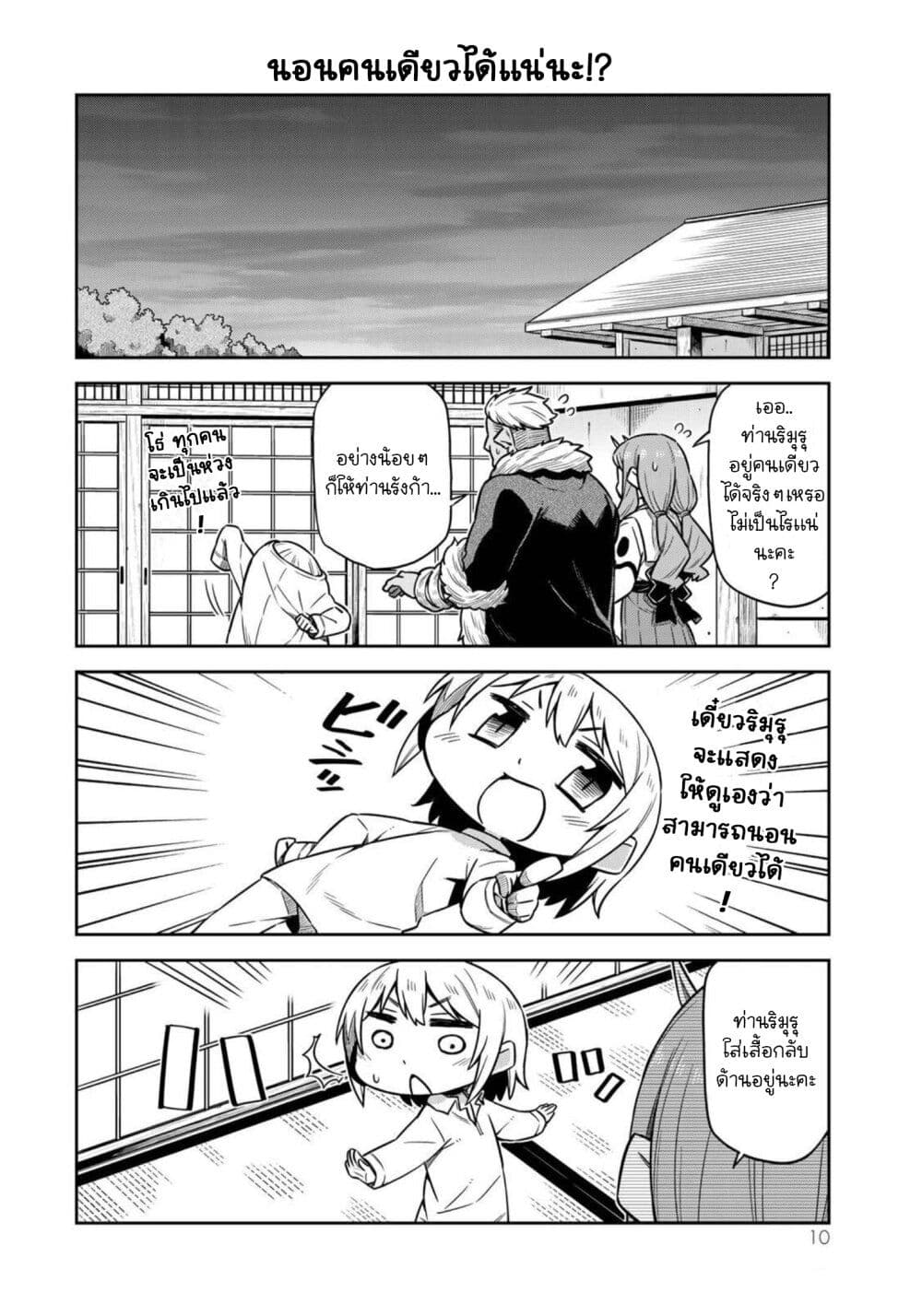 Tenchura! Tensei Shitara Slime Datta Ken 15 (10)