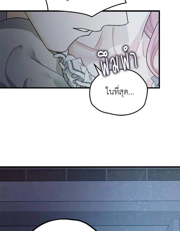 The Tyrant’s Tranquilizer 13 116
