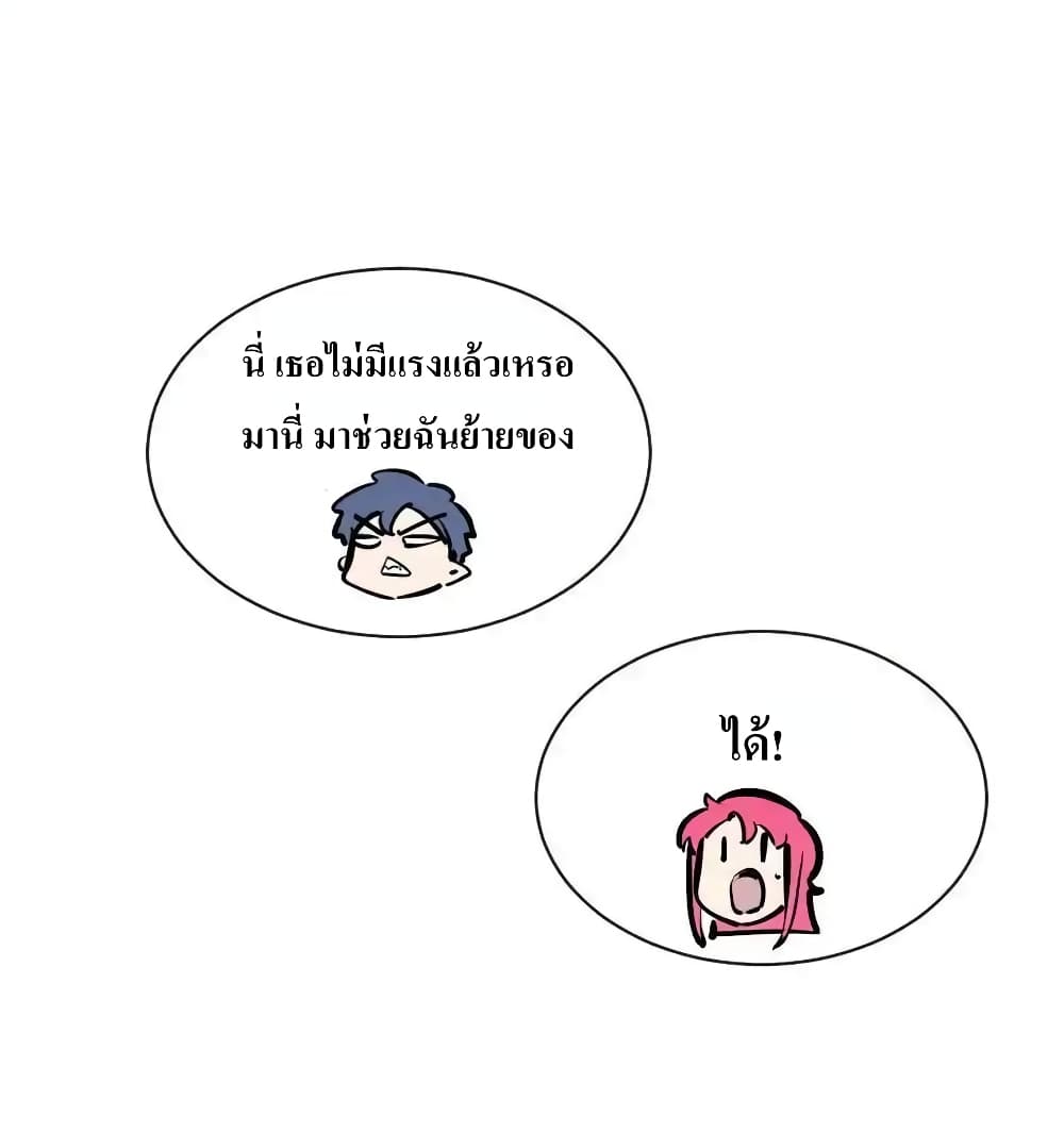 Demon X Angel, Can’t Get Along! 111 (38)