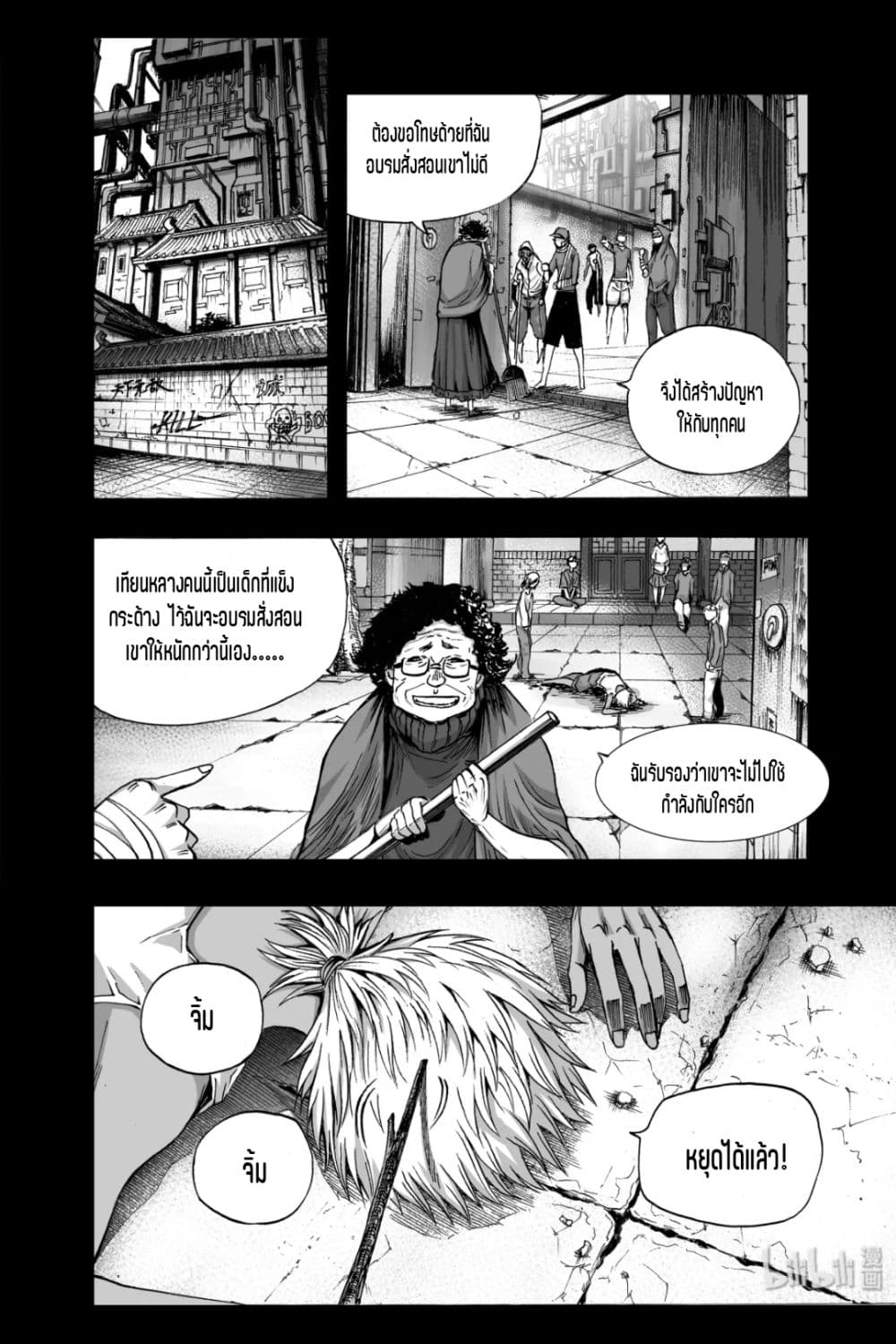 Bliss ~ End of Gods 11.5 (10)