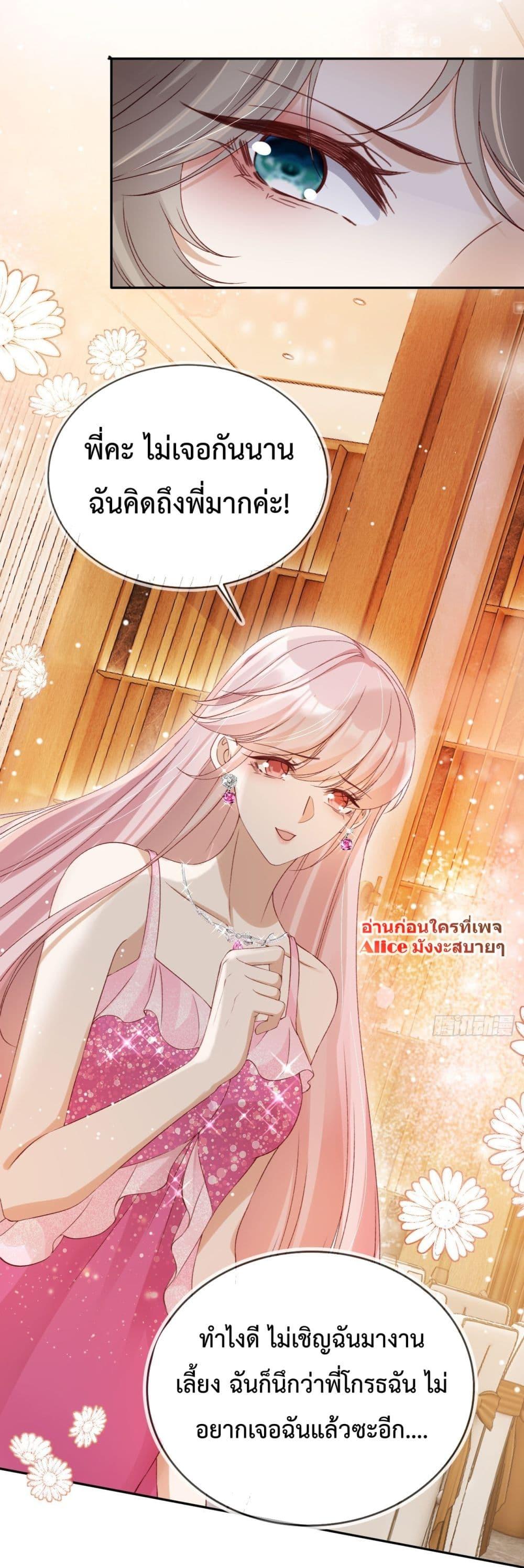 After Rebirth, I Married a Disabled Boss 13 (22)
