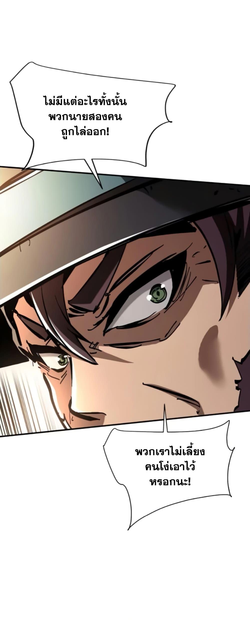 I’m Really Not A Demon Lord ตอนที่ 6 (22)