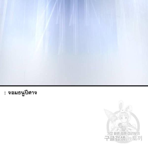 The Boy of Death 138 065