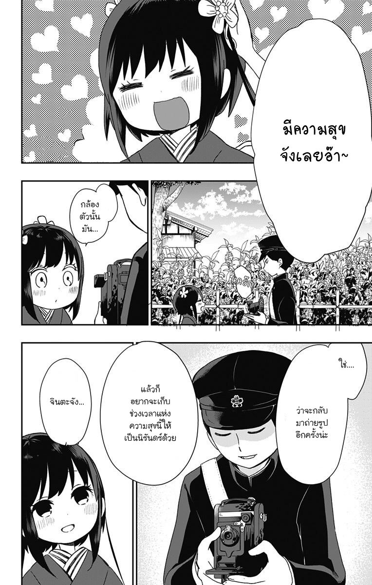 Showa Otome Otogibanashi 19 02