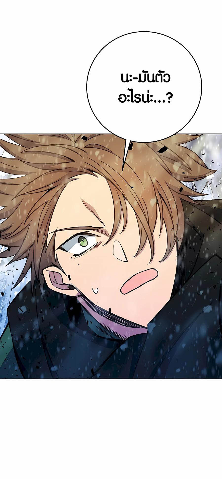 อ่านมันฮวา เรื่อง The Part Time Land of the Gods 60 31
