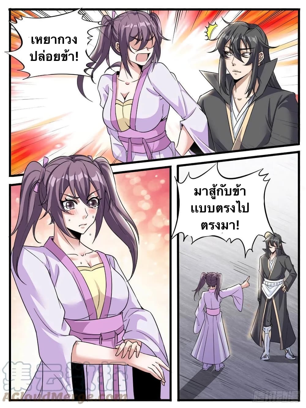 I’m God ตอนที่ 47 (3)