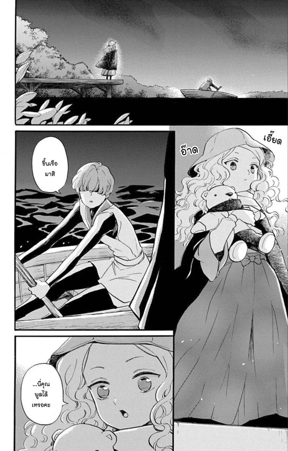 Meitantei Kouko ha Yuuutsu 19 13