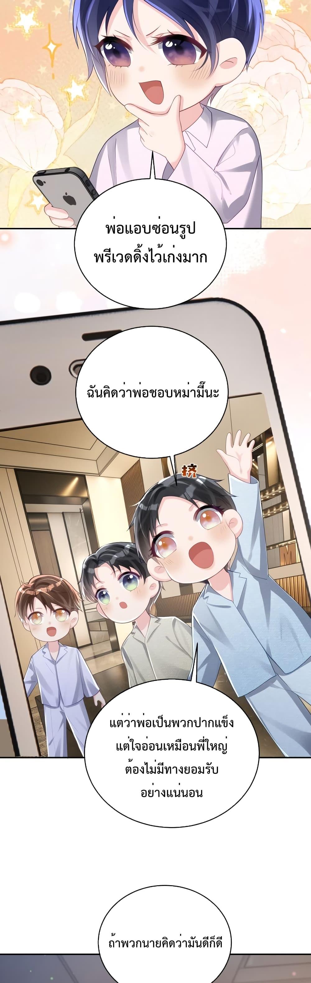 Sudden Baby – ปะป๊ากระทันหัน ตอนที่ 39 (20)
