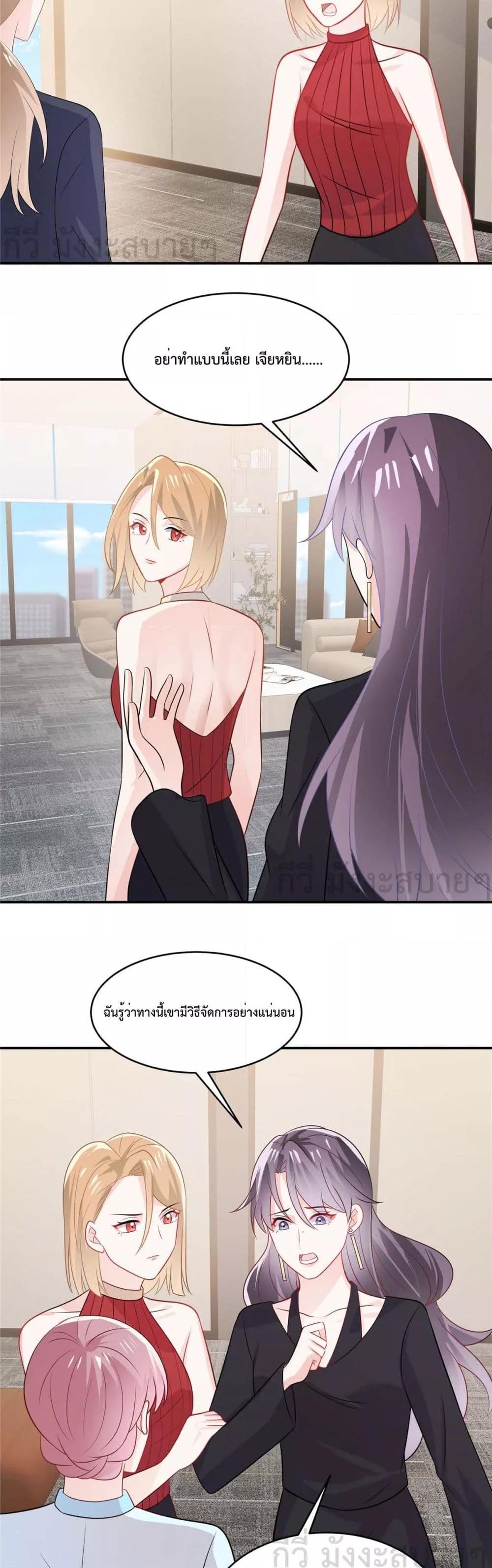 Oh My Baby ตอนที่ 89 (5)