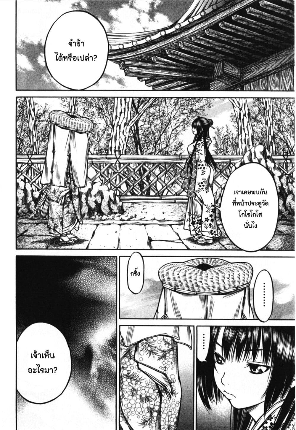 Ateya no Tsubaki 52 02