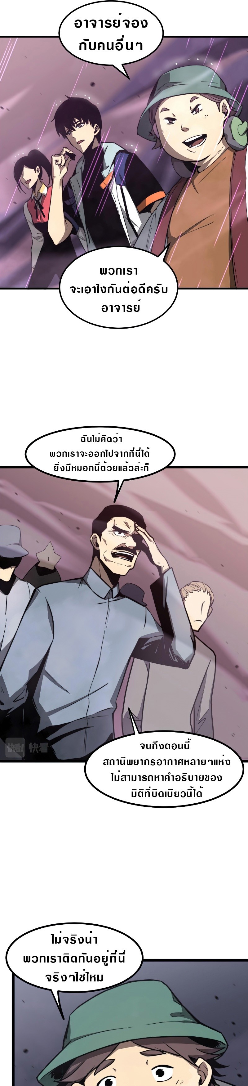 super evolution 41 25