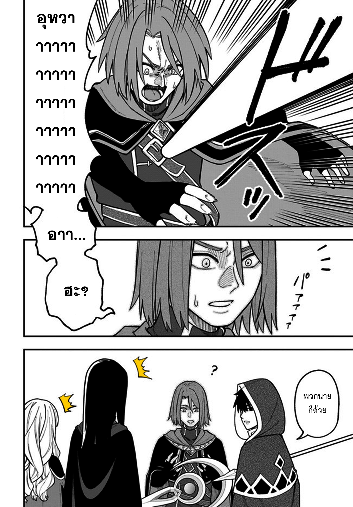 NITO NO TAIDANA ISEKAI SHOUKOUGUN 27.2 (12)