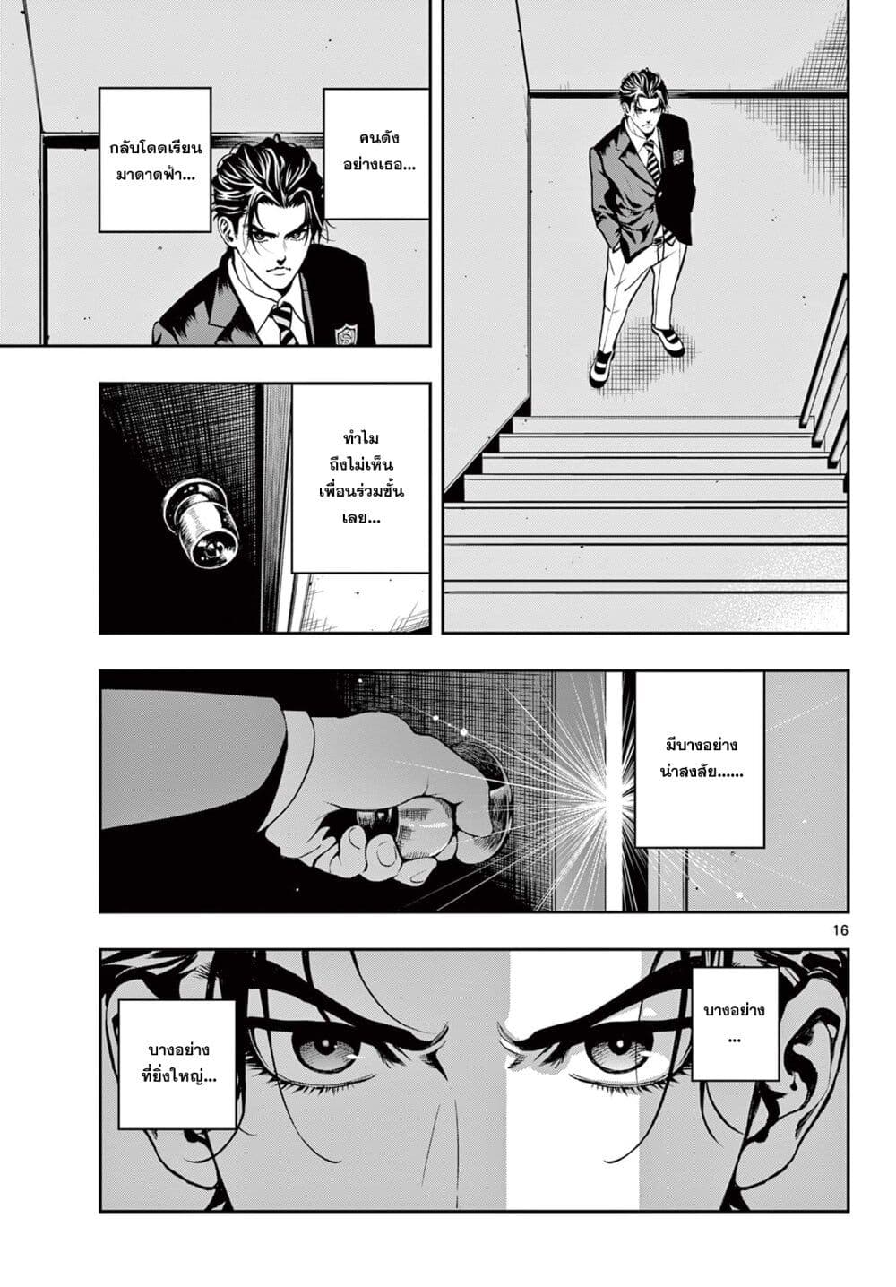 Kokoro Himeru no Zen Himitsu ตอนที่ 1 (15)