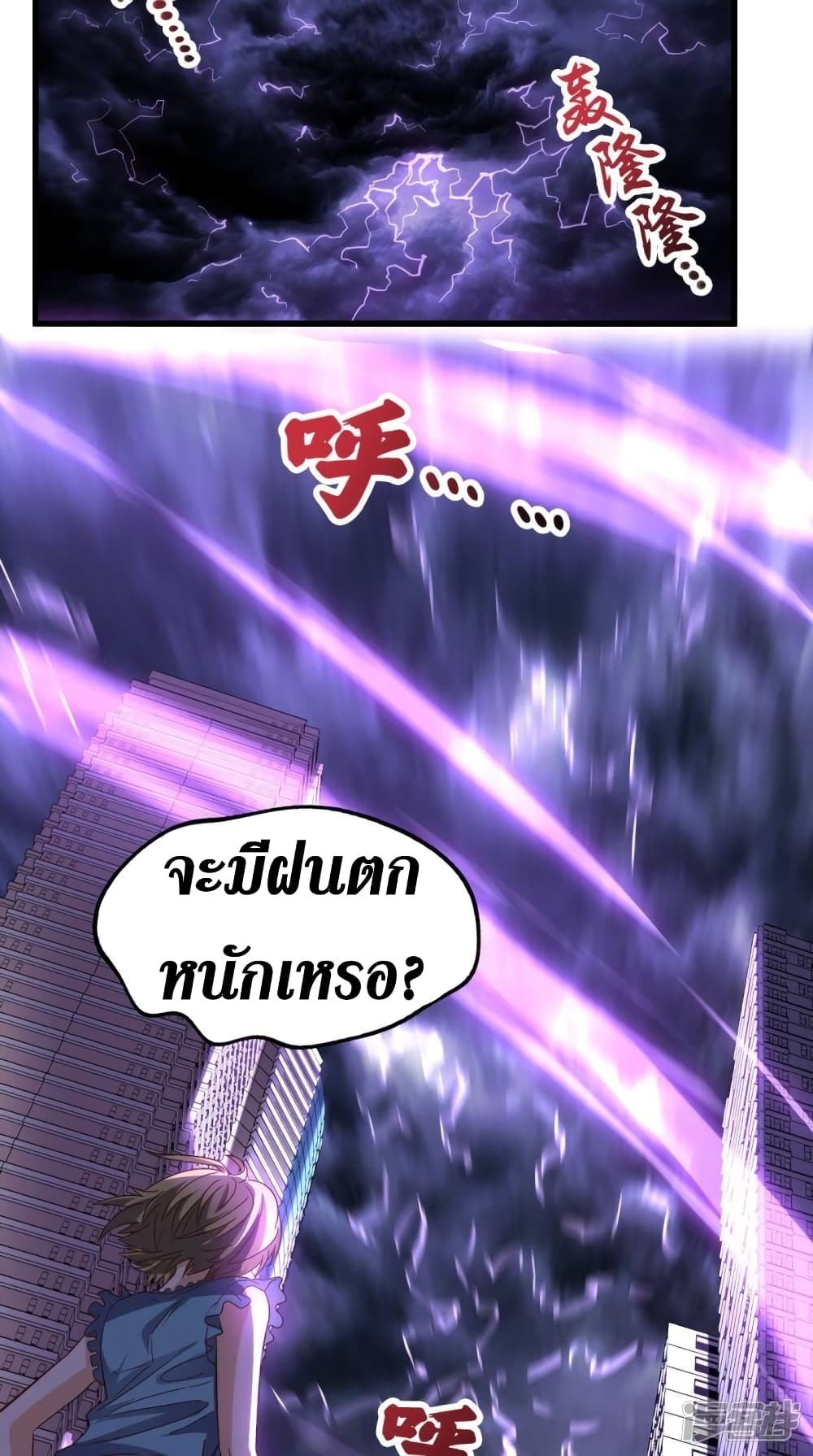 Super Wechat เธ•เธญเธเธ—เธตเน 154 (2)
