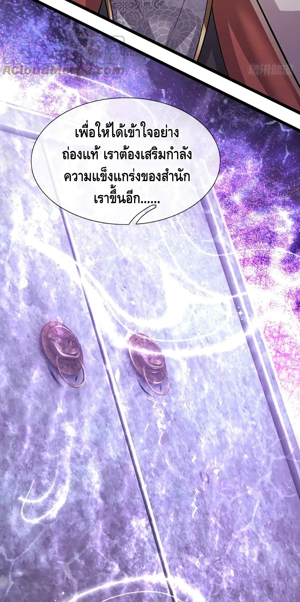 Disciples All Over the World ตอนที่ 217 (27)