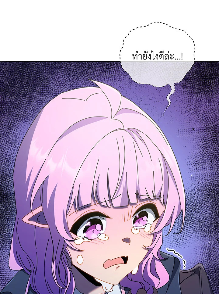 Necromancer Academy’s Genius Summoner 30 045