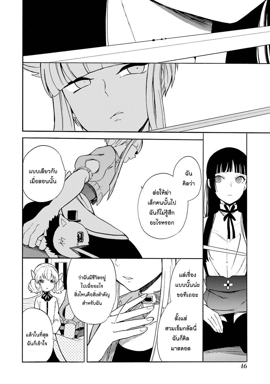 Innocent Devil 10 10
