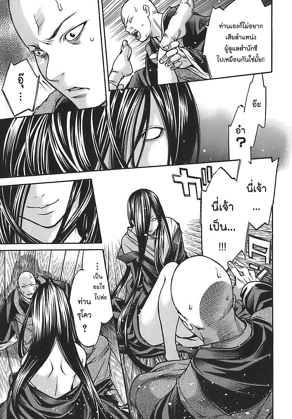 Ateya no Tsubaki 20 13