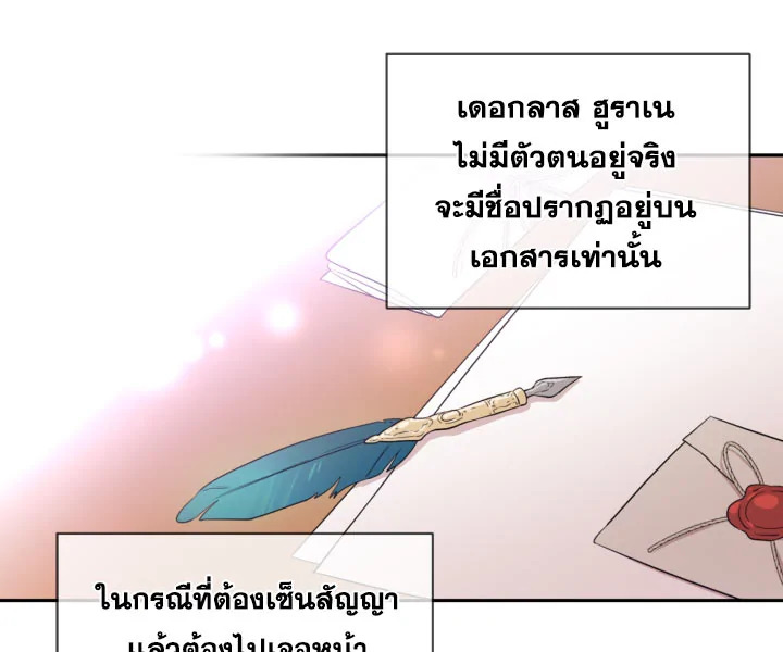 I Became the Male Lead’s Stepmother 20 020