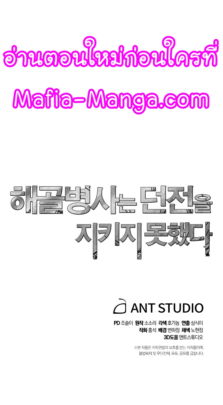 Skeleton Soldier ตอนที่189 (32)