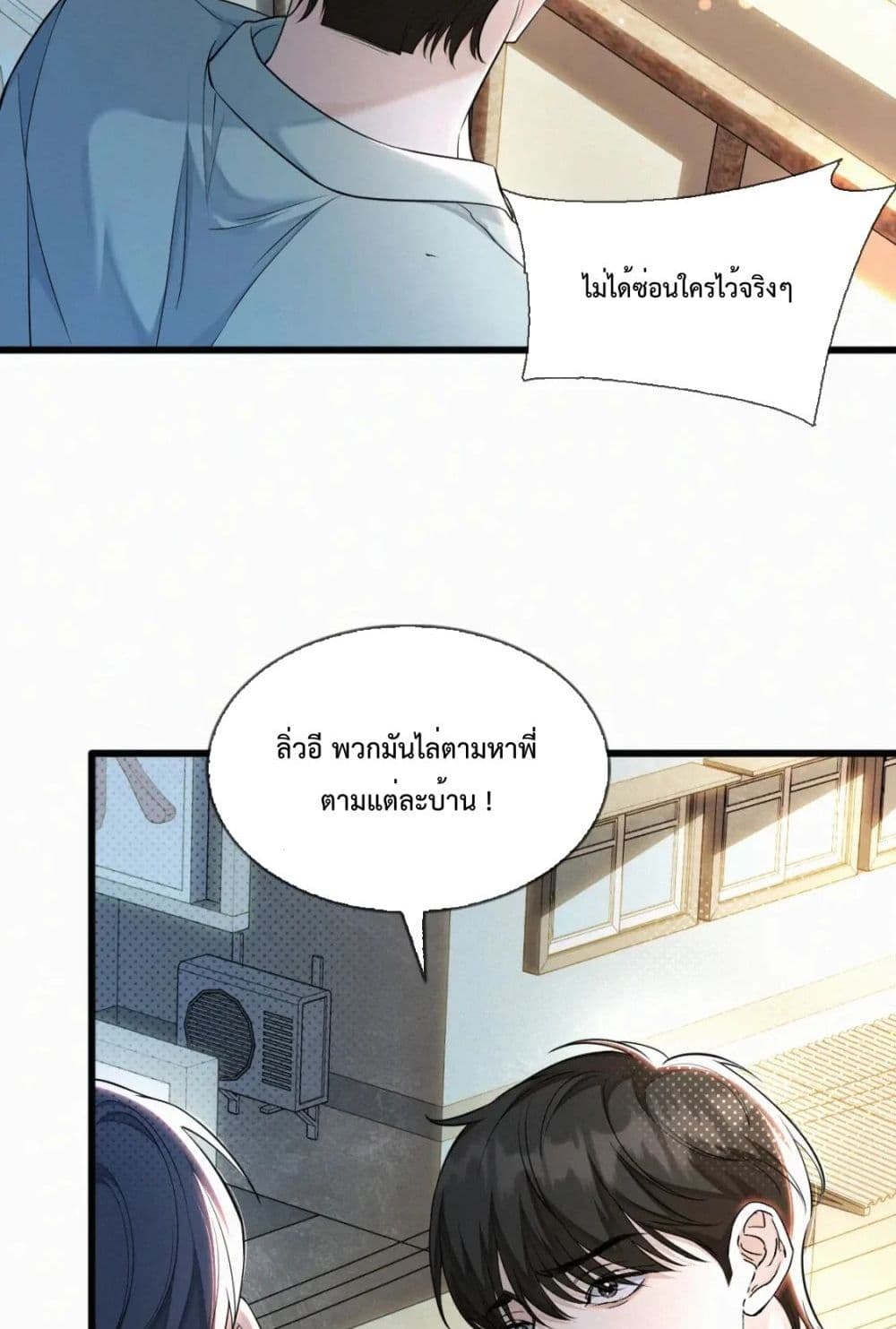 Sammy’s Children’s Day ตอนที่ 10 (11)