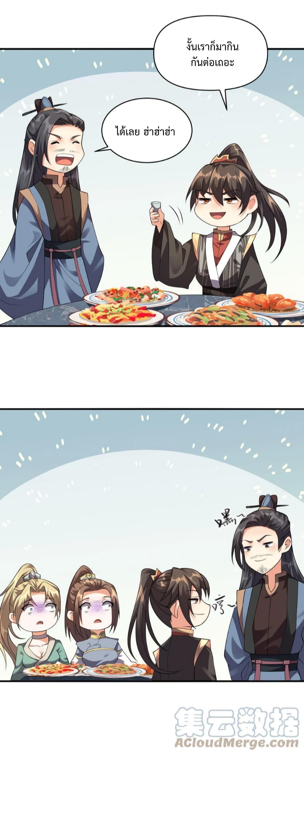 I Was Summoned to Help The Empress 29 17