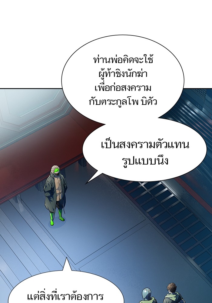 Tower of God 570 (65)