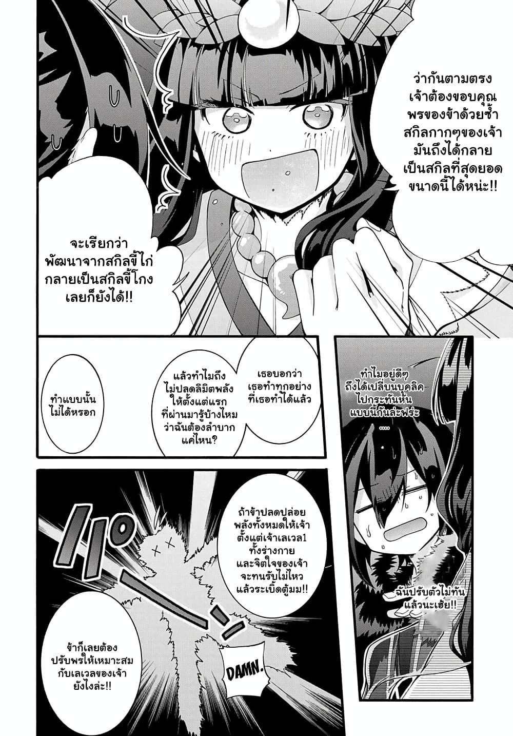 Garbage Brave 31 (10)