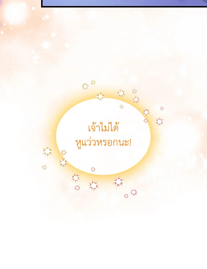 The Evil Princess Dreams of a Gingerbread House 7 77