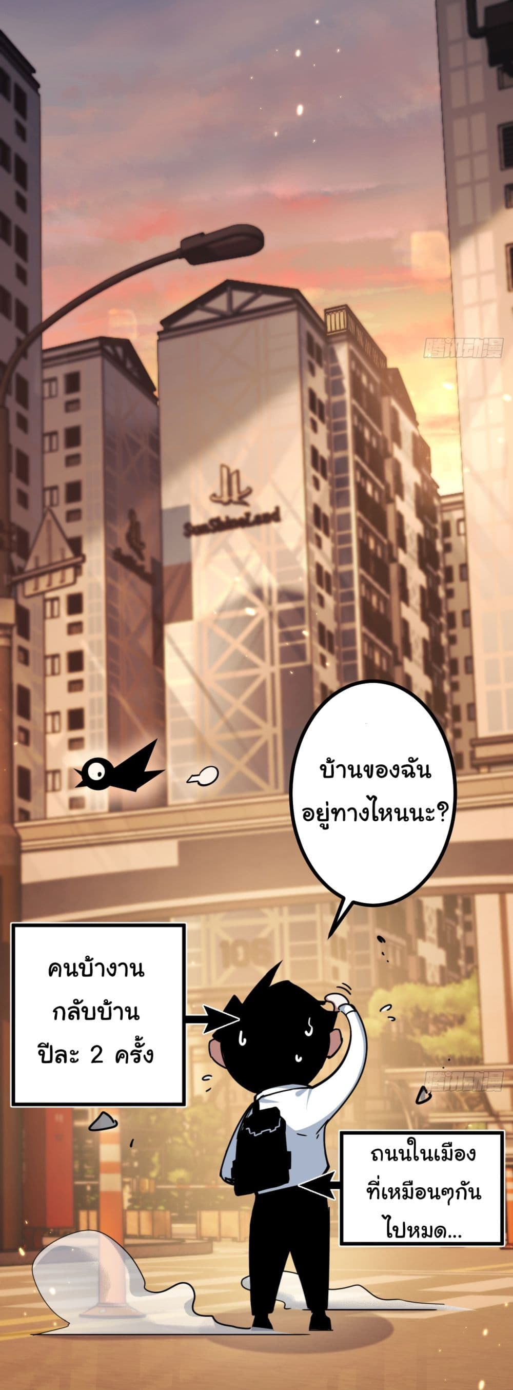 I’m The Boss in Magic Moon ตอนที่ 2 (13)