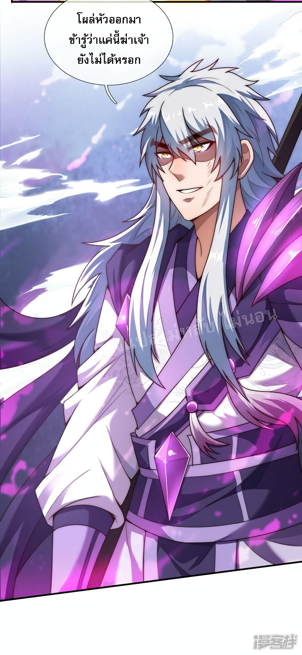 Returning to take revenge of the God Demon King ตอนที่ 59 (34)