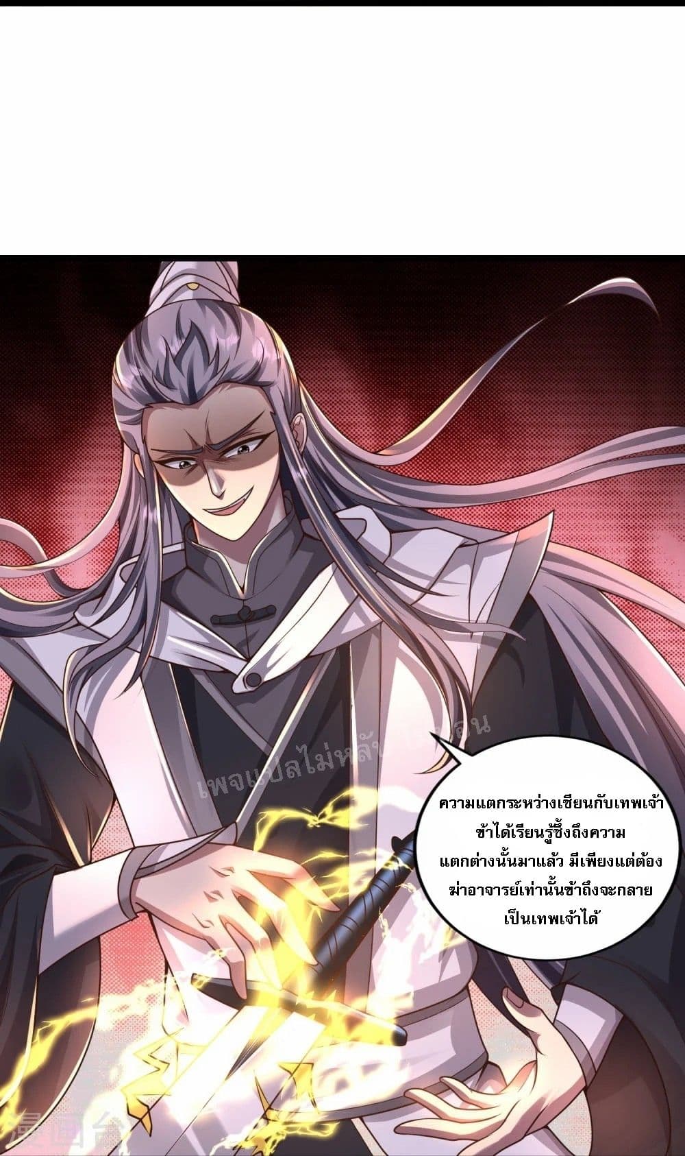 Return of the Evil God 1 (13)