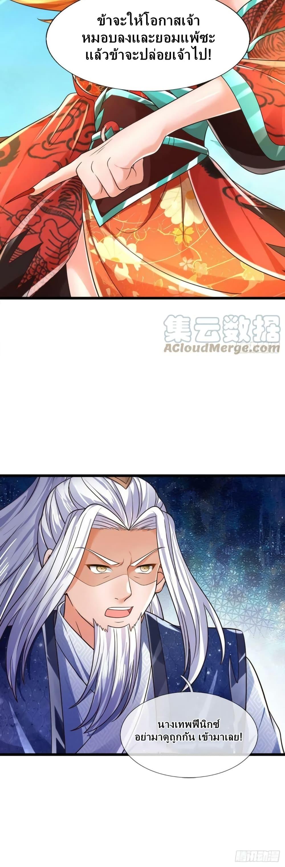 Opening to Supreme Dantian ตอนที่ 163 (31)