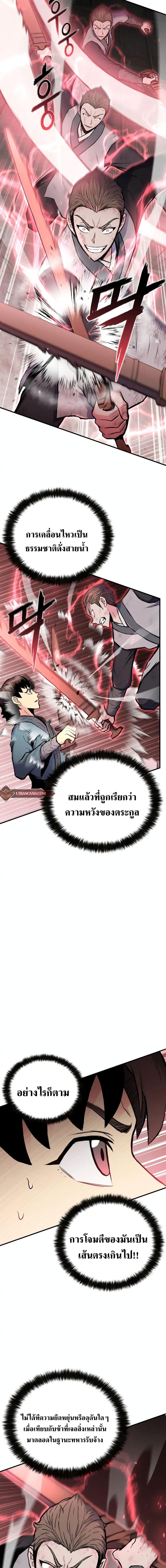 Master of the Martial Arts Library 6 07