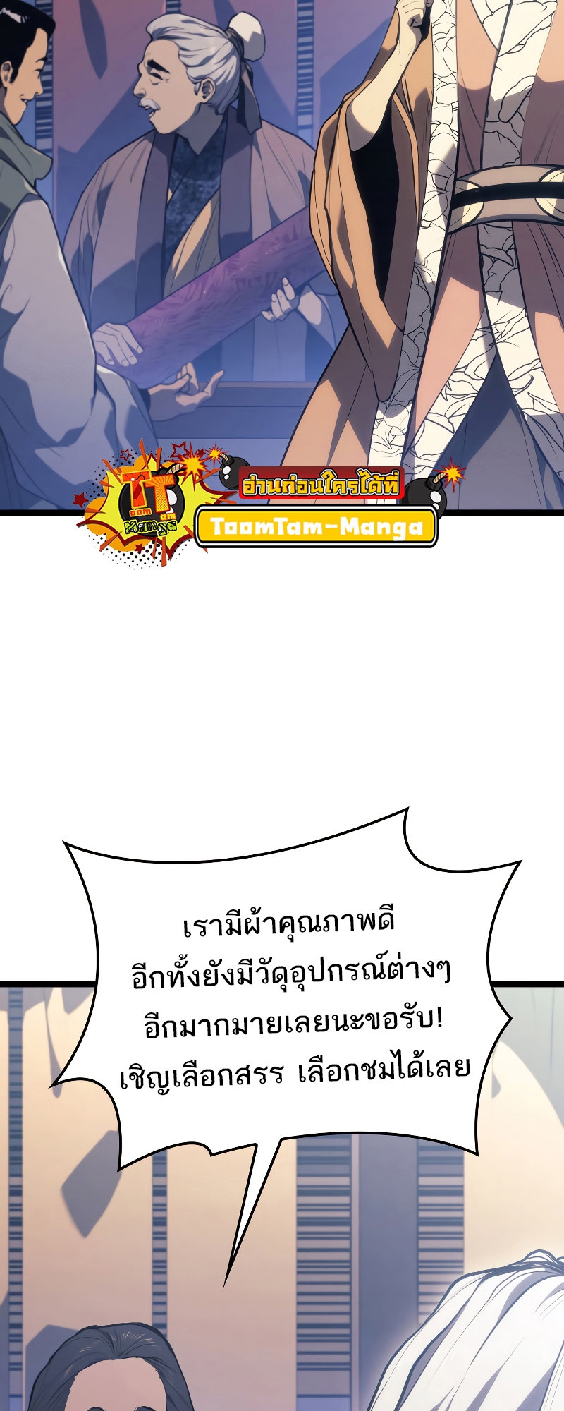 Reaper of the Drifting Moon season 2 56 12 10 660005