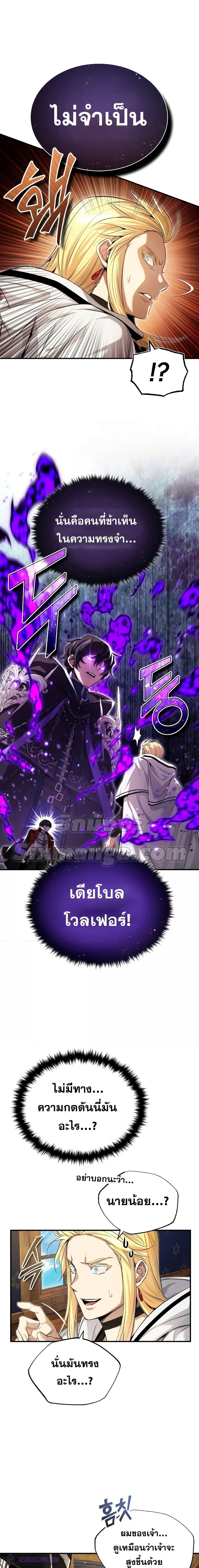 The Dark Magician Transmigrates After 66666 Years ตอนที่ 98 12