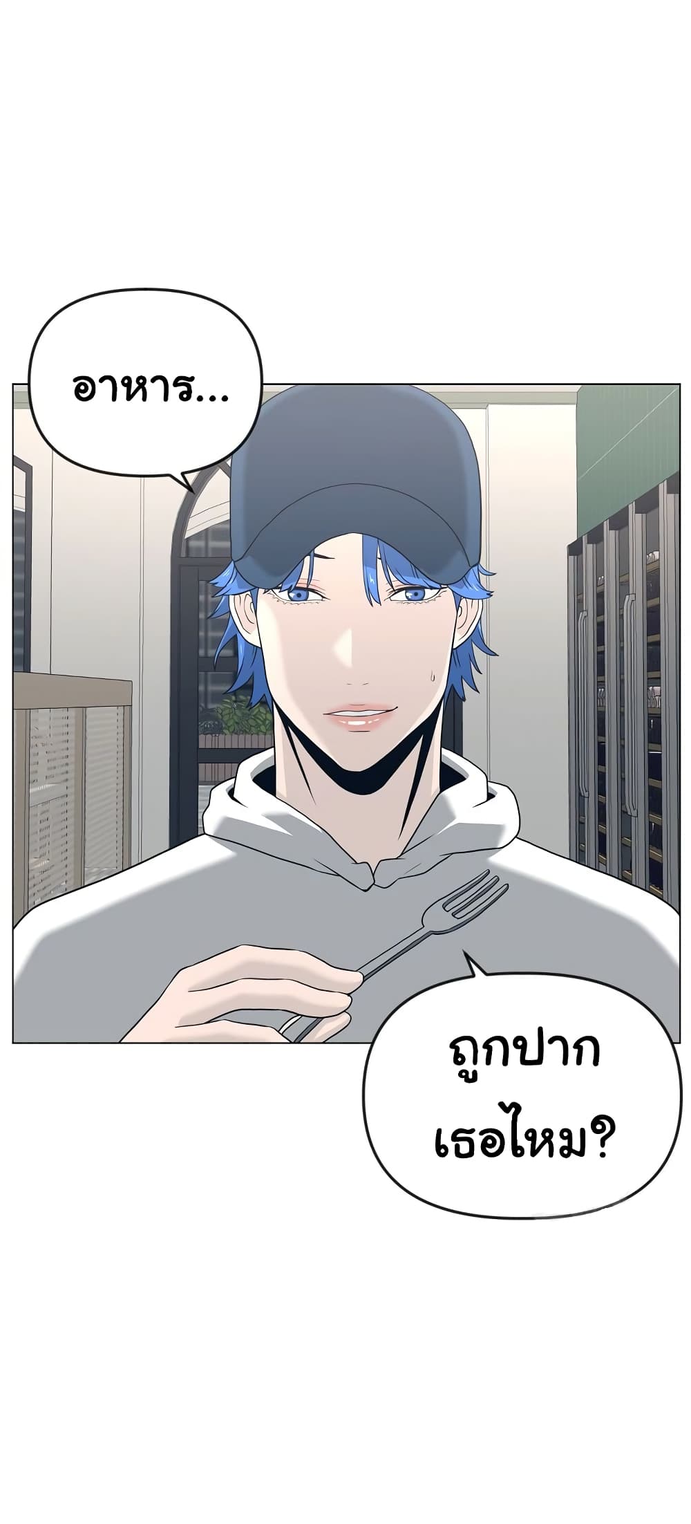 Superhuman ตอนที่ 13 (14)