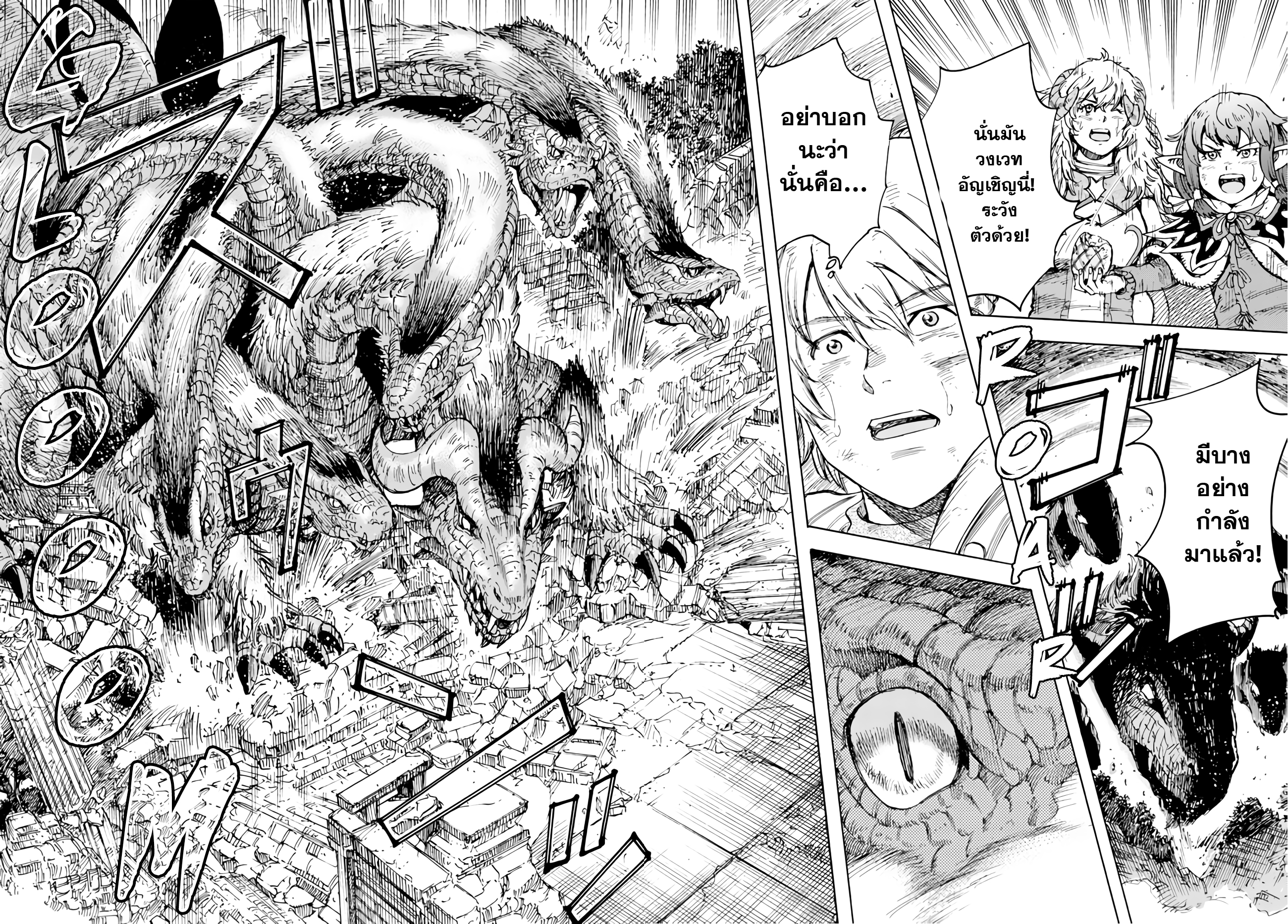 Shoukan sareta Kenja wa Isekai wo Yuku 34.2 10