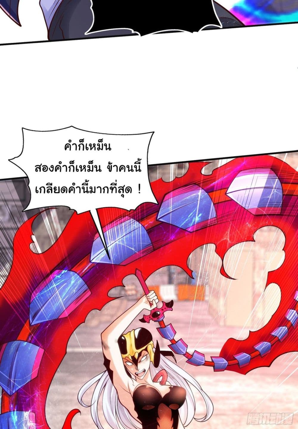 Awakening SSS Rank Skill After A Kiss ตอนที่ 63 (40)